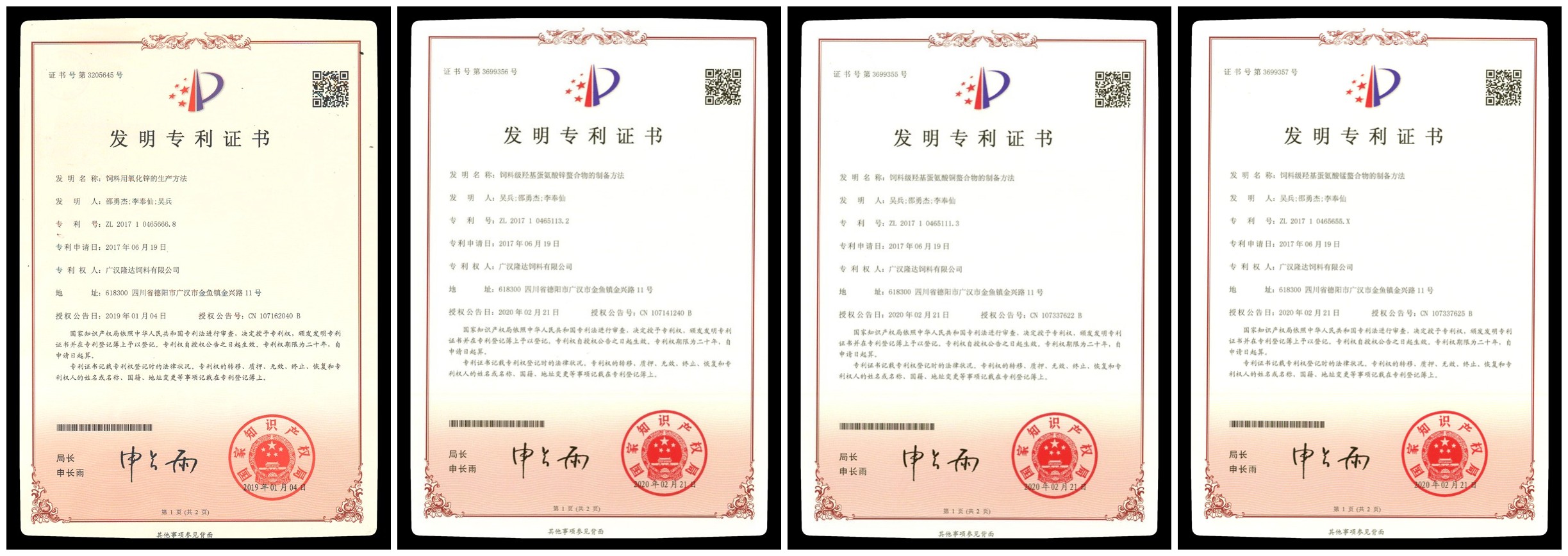 188金宝搏安卓下载发明专利