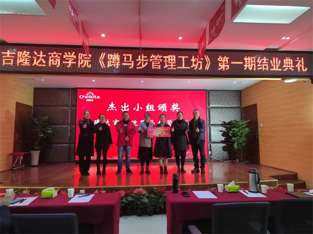 188金宝搏安卓下载商学院第一期训练营结业