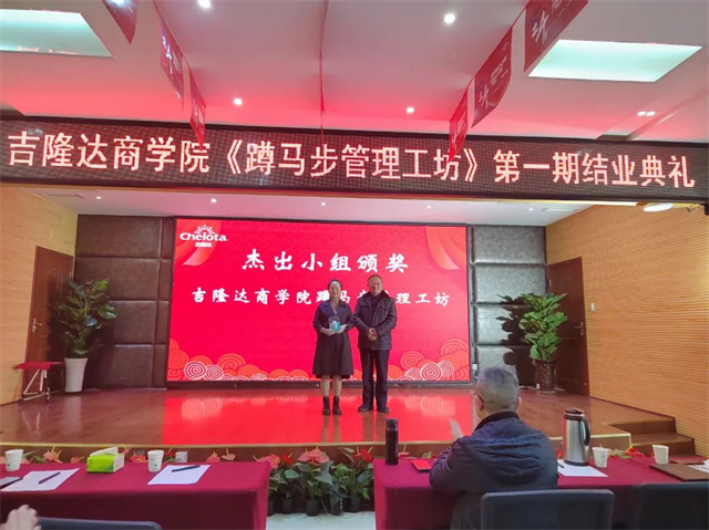 188金宝搏安卓下载商学院第一期训练营结业