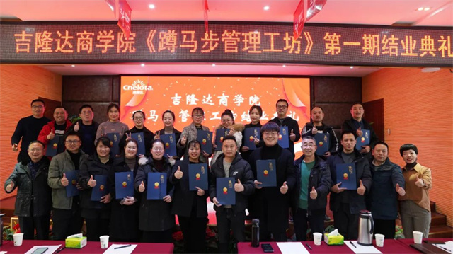 188金宝搏安卓下载商学院第一期训练营结业