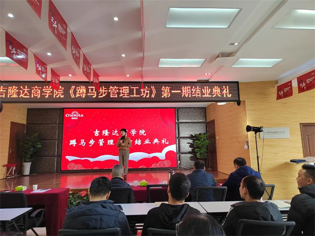 188金宝搏安卓下载商学院第一期训练营结业