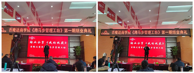 188金宝搏安卓下载商学院第一期训练营结业