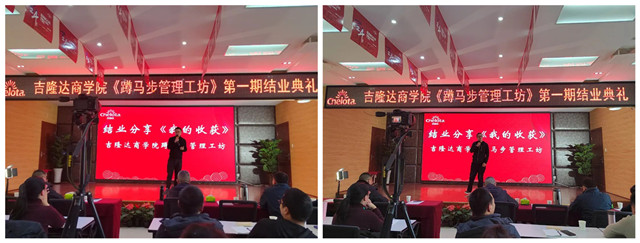 188金宝搏安卓下载商学院第一期训练营结业