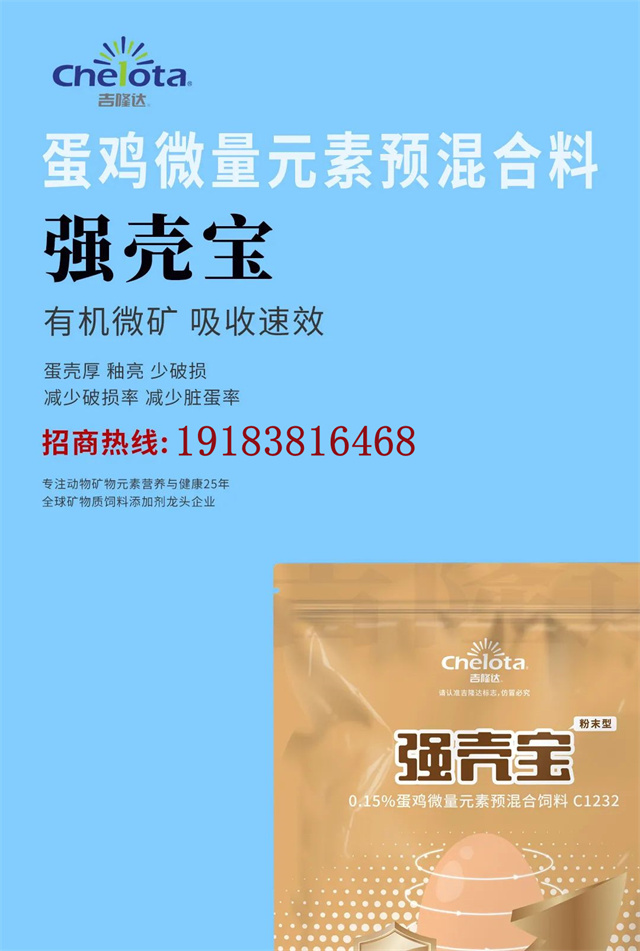 有机微量厂家188金宝搏安卓下载饲料添加剂招商