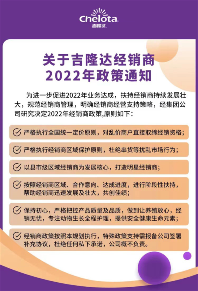 有机微量厂家188金宝搏安卓下载水产动保招商政策