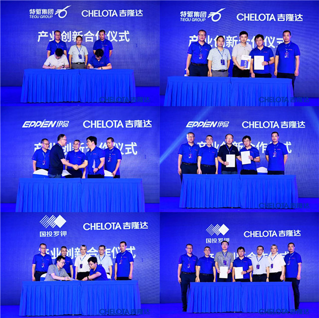 188金宝搏安卓下载集团同多家企业签订共研协议