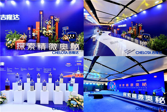 188金宝搏安卓下载品牌战略升级与研究院揭幕仪式