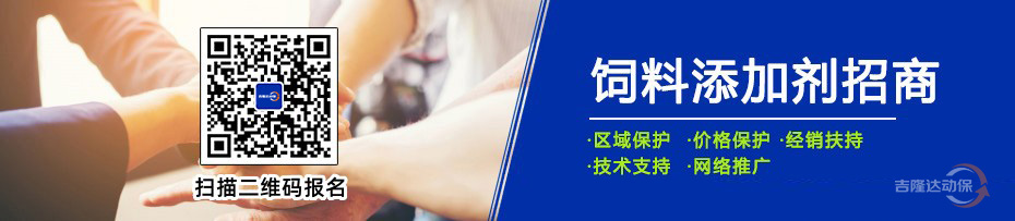 188金宝搏安卓下载动保饲料添加剂招商