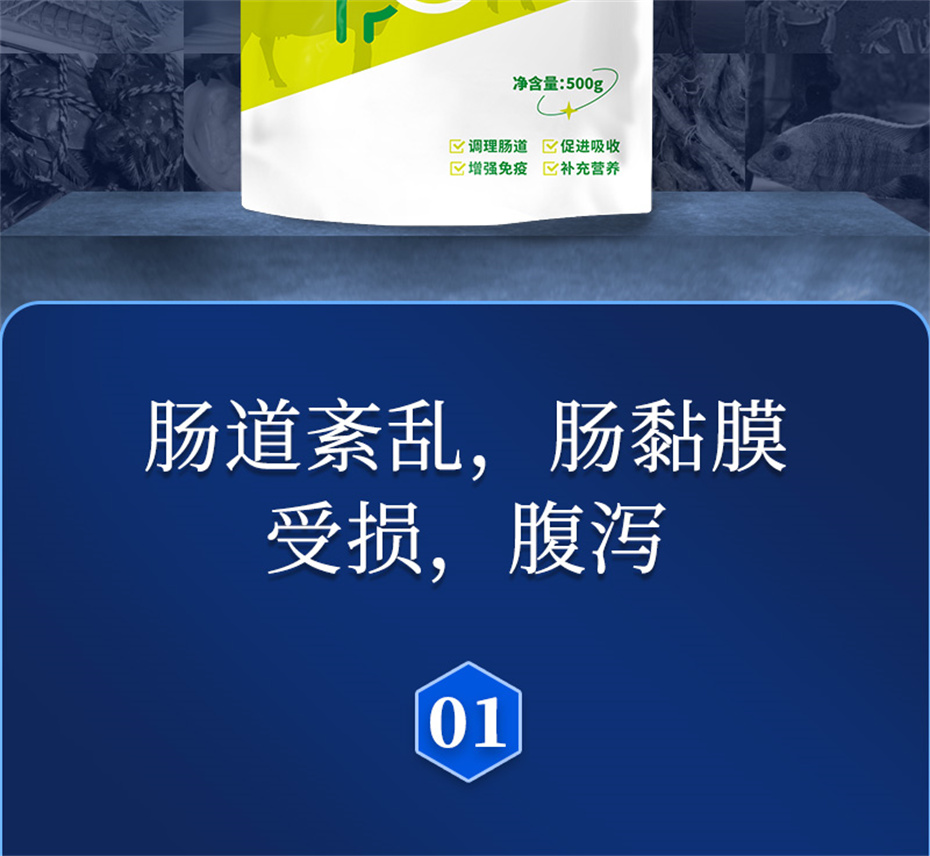 188金宝搏安卓下载动保饲料添加剂吉生元产品介绍
