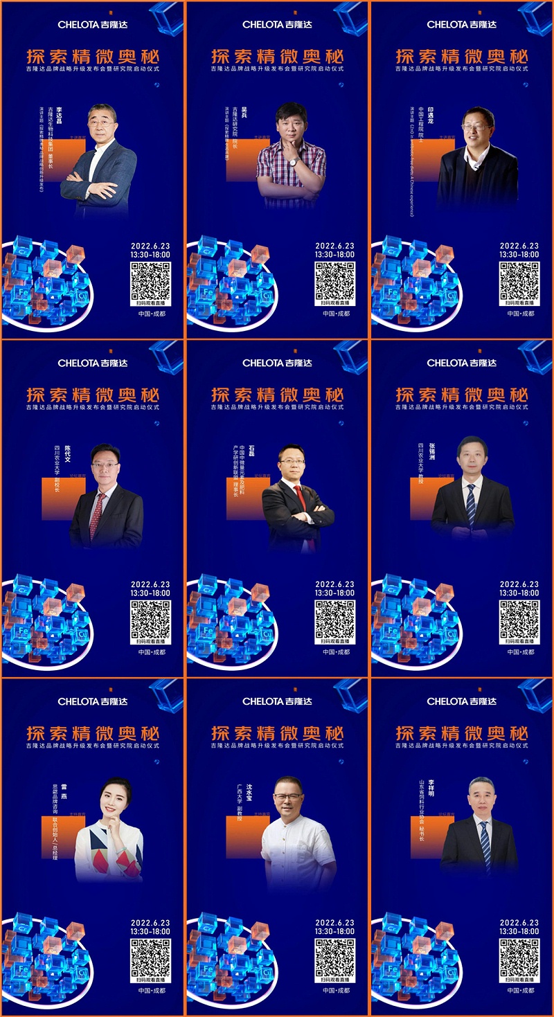 188金宝搏安卓下载品牌升级活动嘉宾