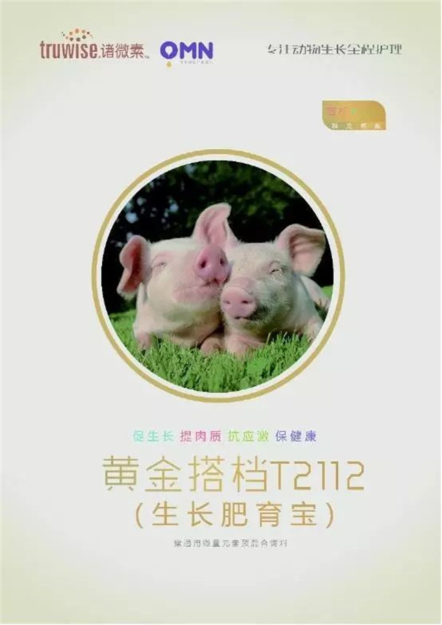 188金宝搏安卓下载饲料添加剂