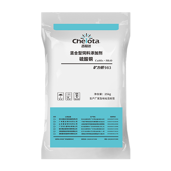 硫酸铜-188金宝搏安卓下载