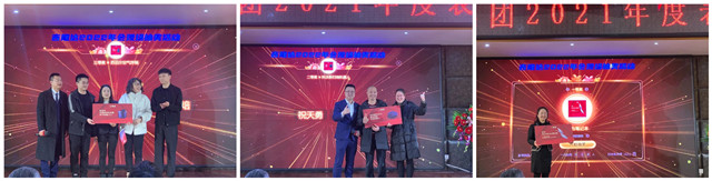 188金宝搏安卓下载年度表彰大会