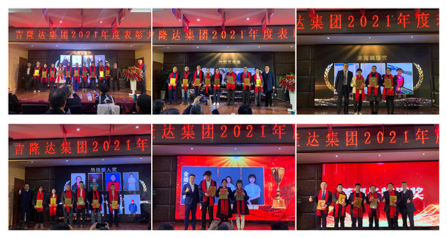 188金宝搏安卓下载年度表彰大会