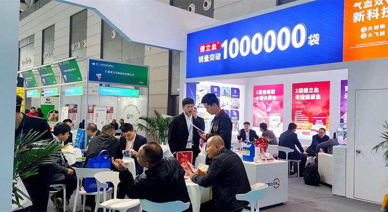 李曼大会188金宝搏安卓下载动保展台