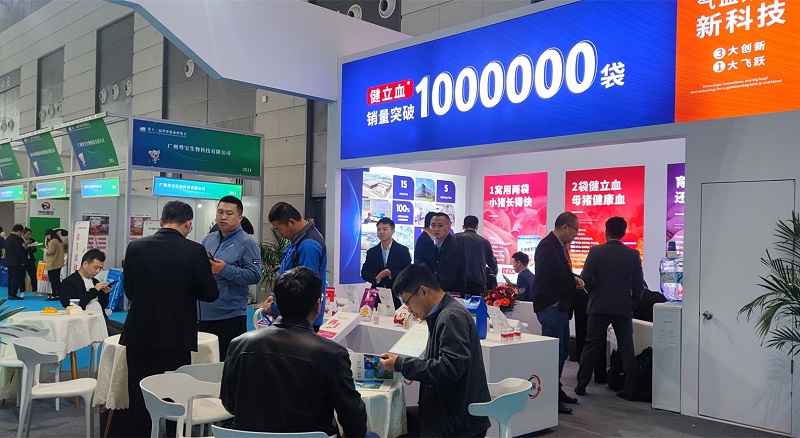 李曼大会188金宝搏安卓下载动保展台