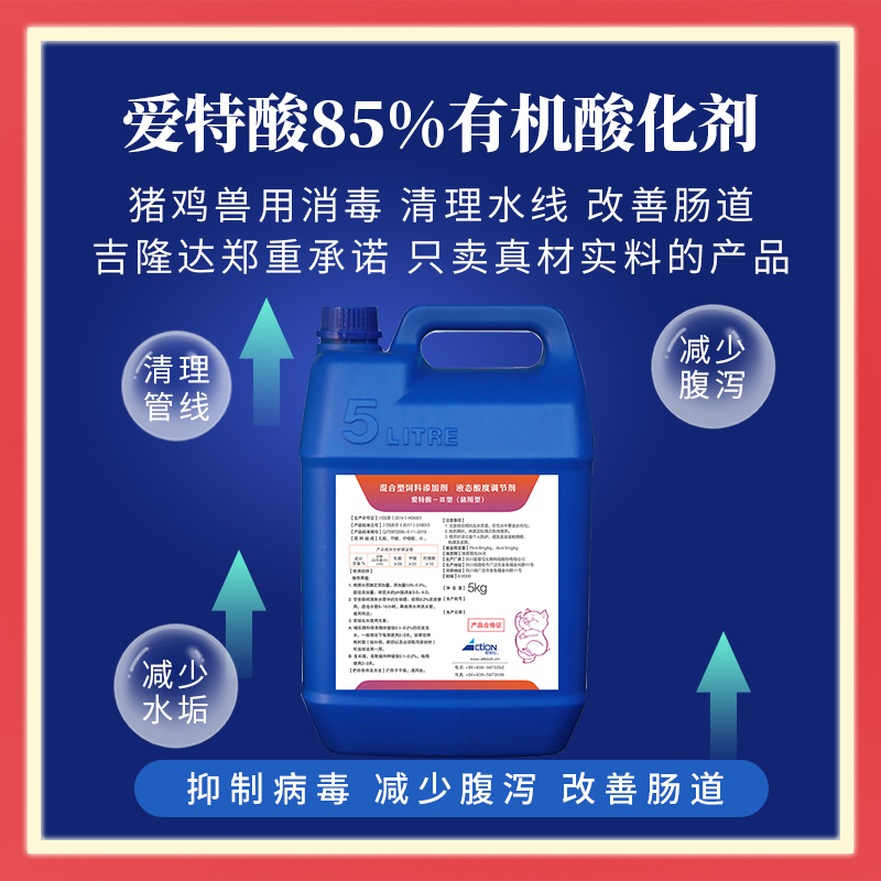 188金宝搏安卓下载动保爱特酸