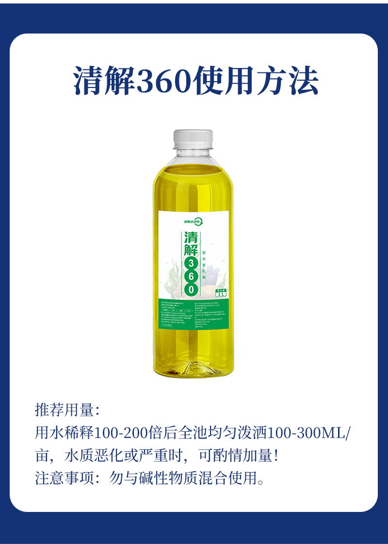 清解360详情_07