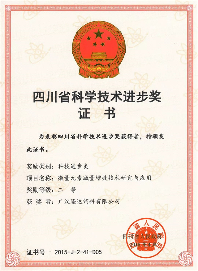 188金宝搏安卓下载获奖证书