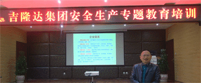 188金宝搏安卓下载安全生产培训