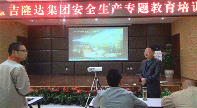 188金宝搏安卓下载安全生产培训