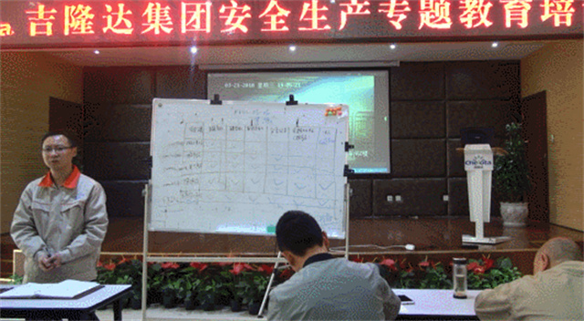 188金宝搏安卓下载安全生产培训